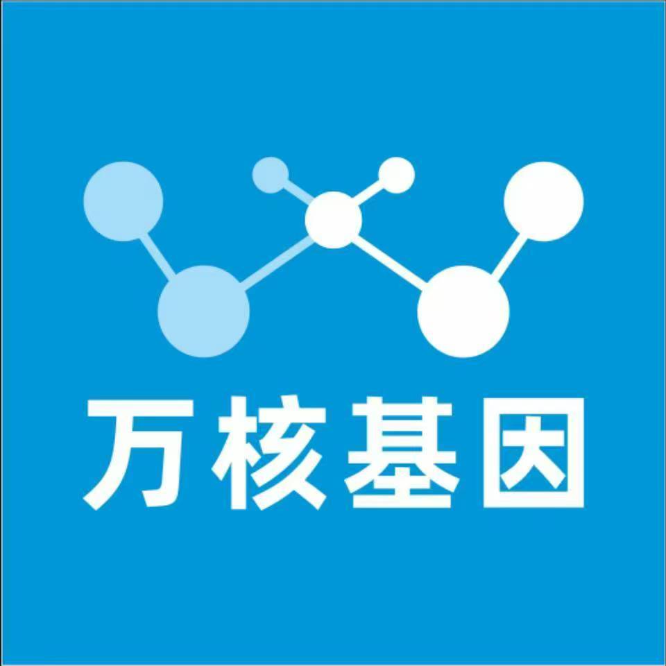 株洲荷塘区万核基因DNA检测咨询中心